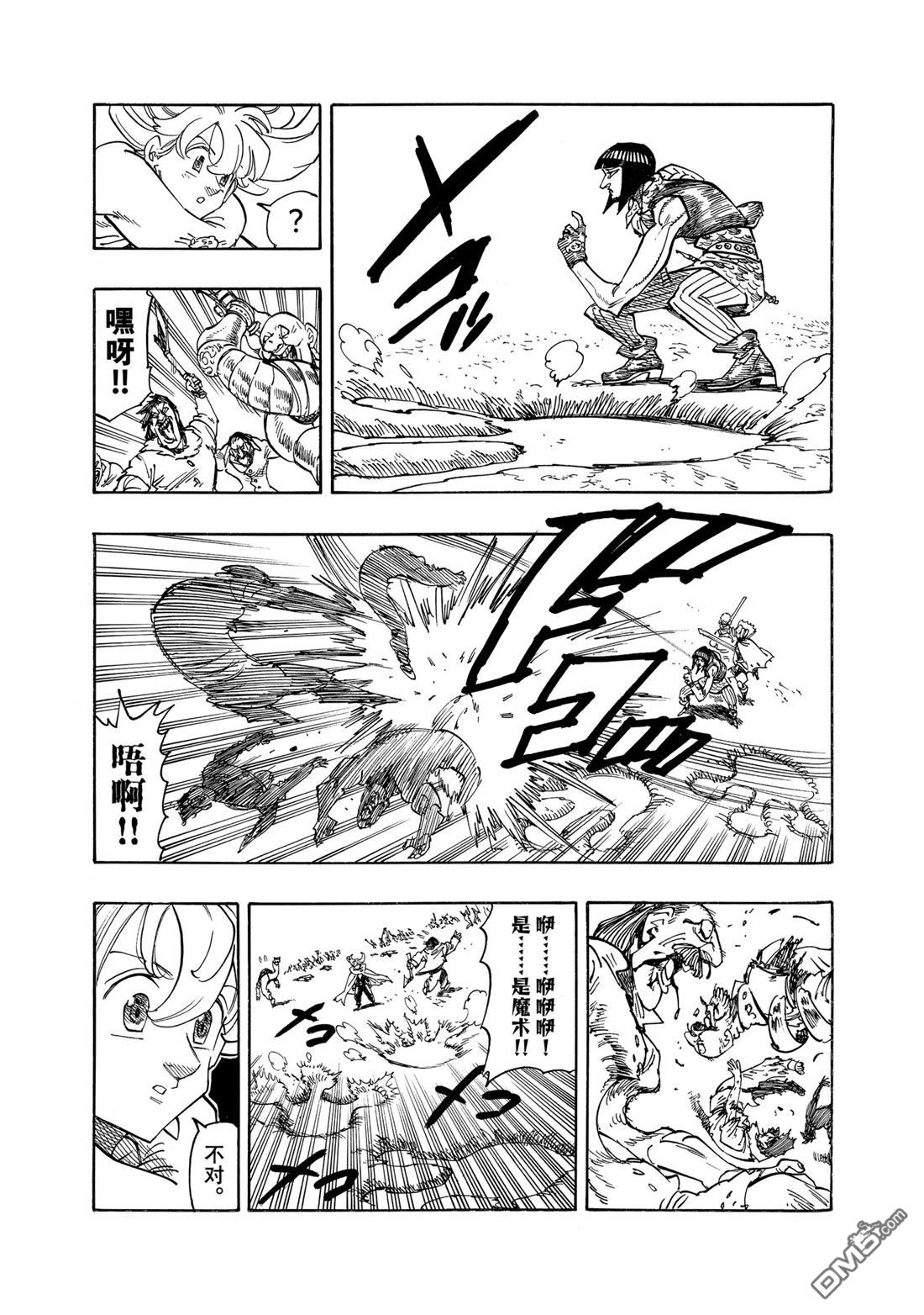 第163话5