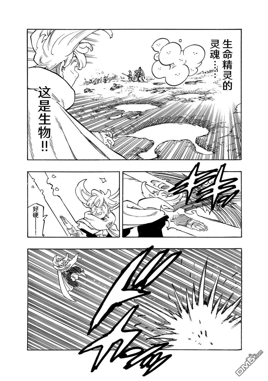 第163话6