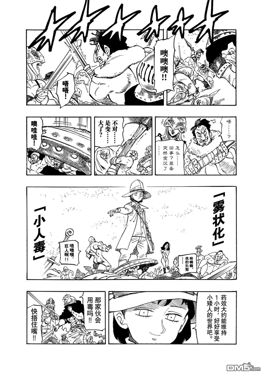 第163话7