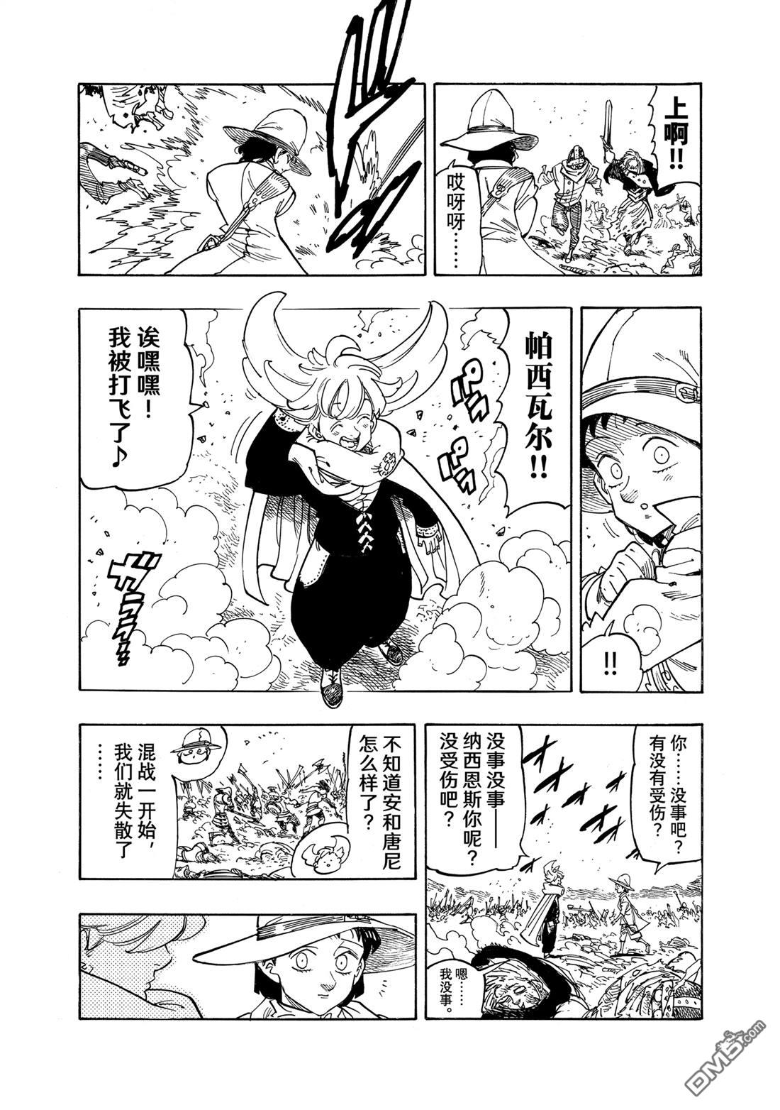第163话8