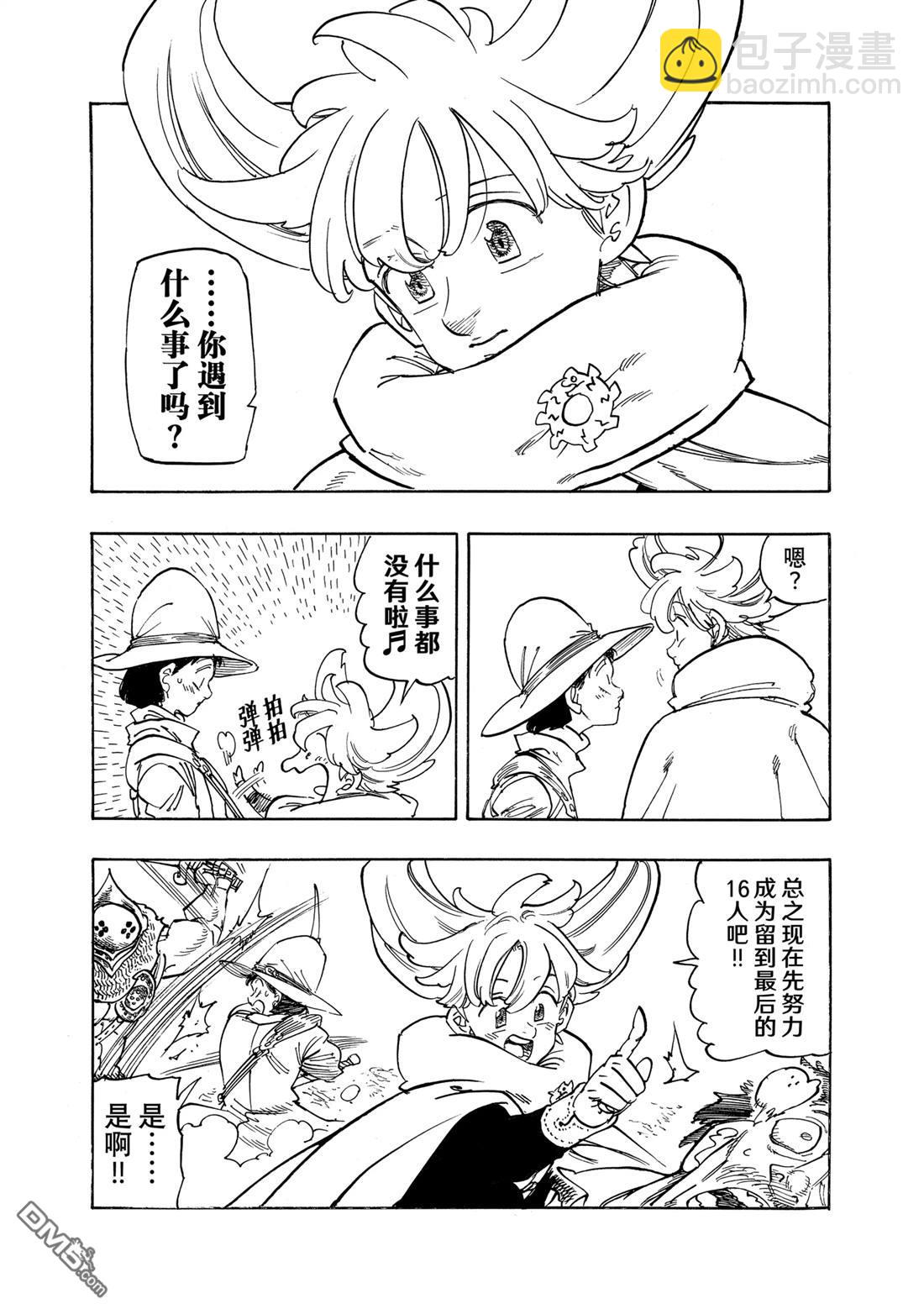 第163话9
