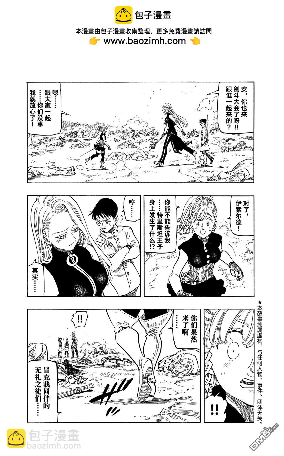 第164话1