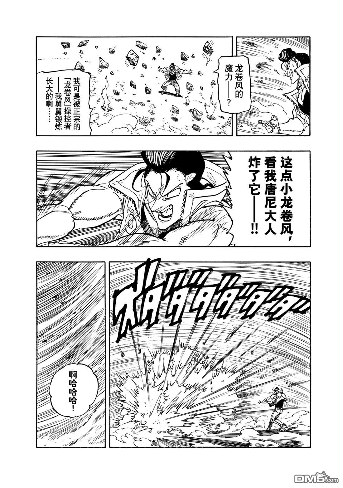 第164话10