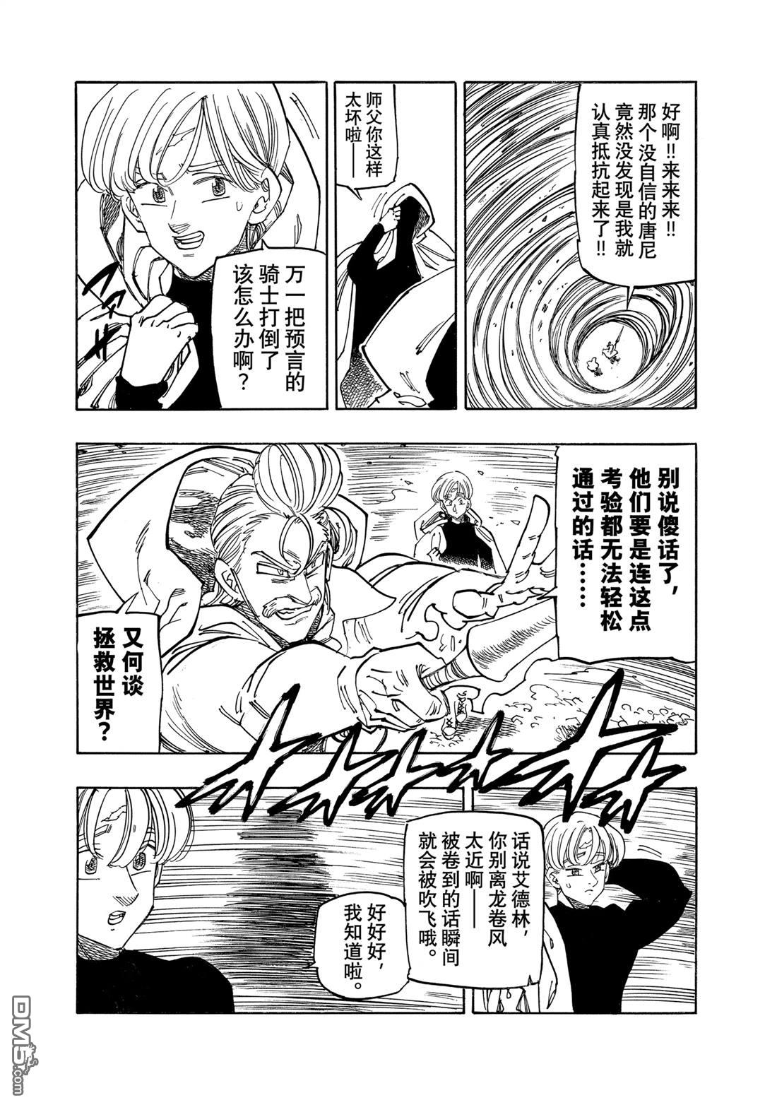 第164话11