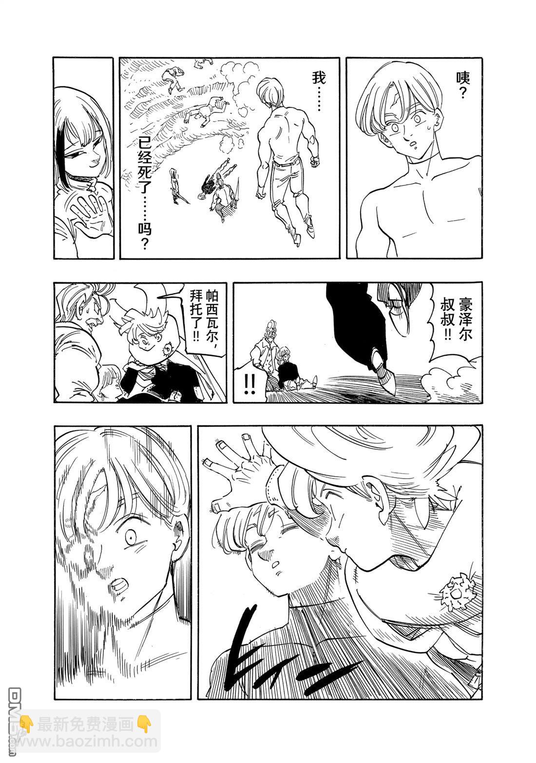 第164话13