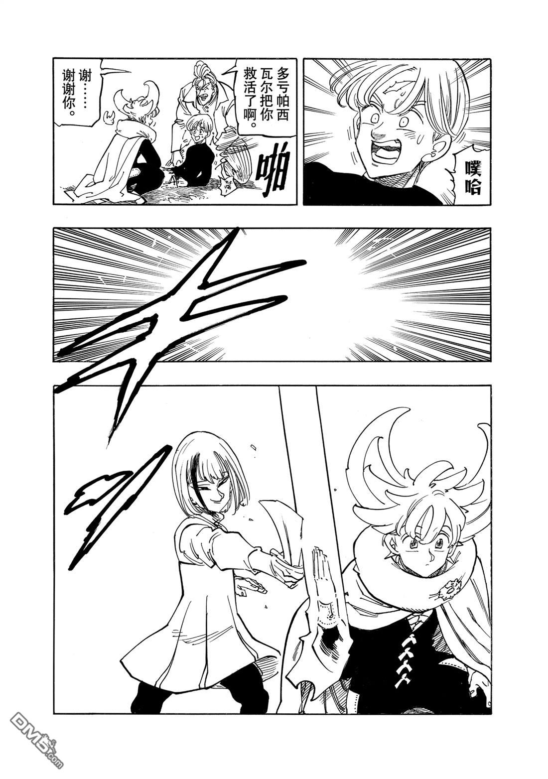 第164话14