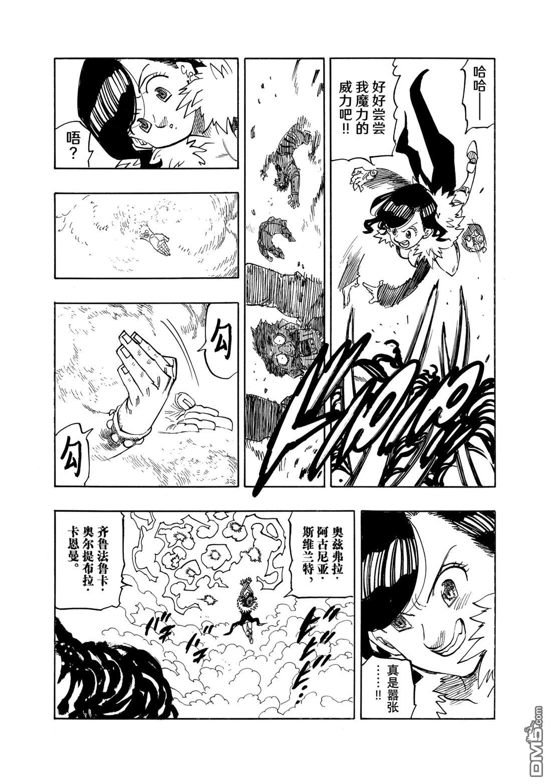 第164话17