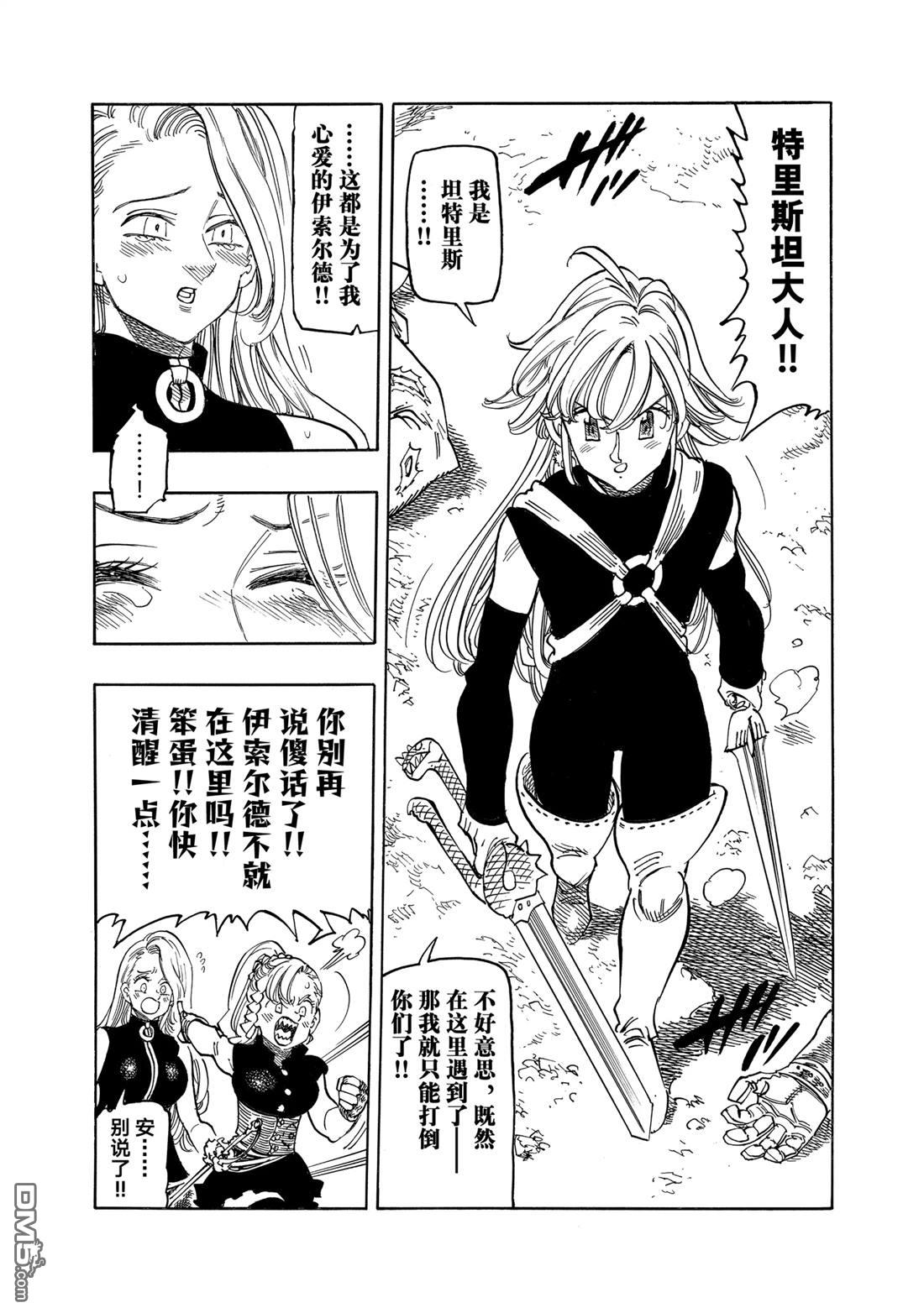 第164话2