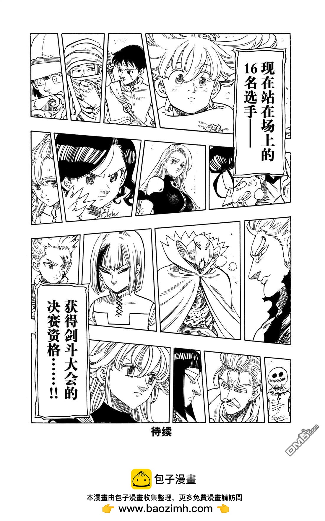 第164话20