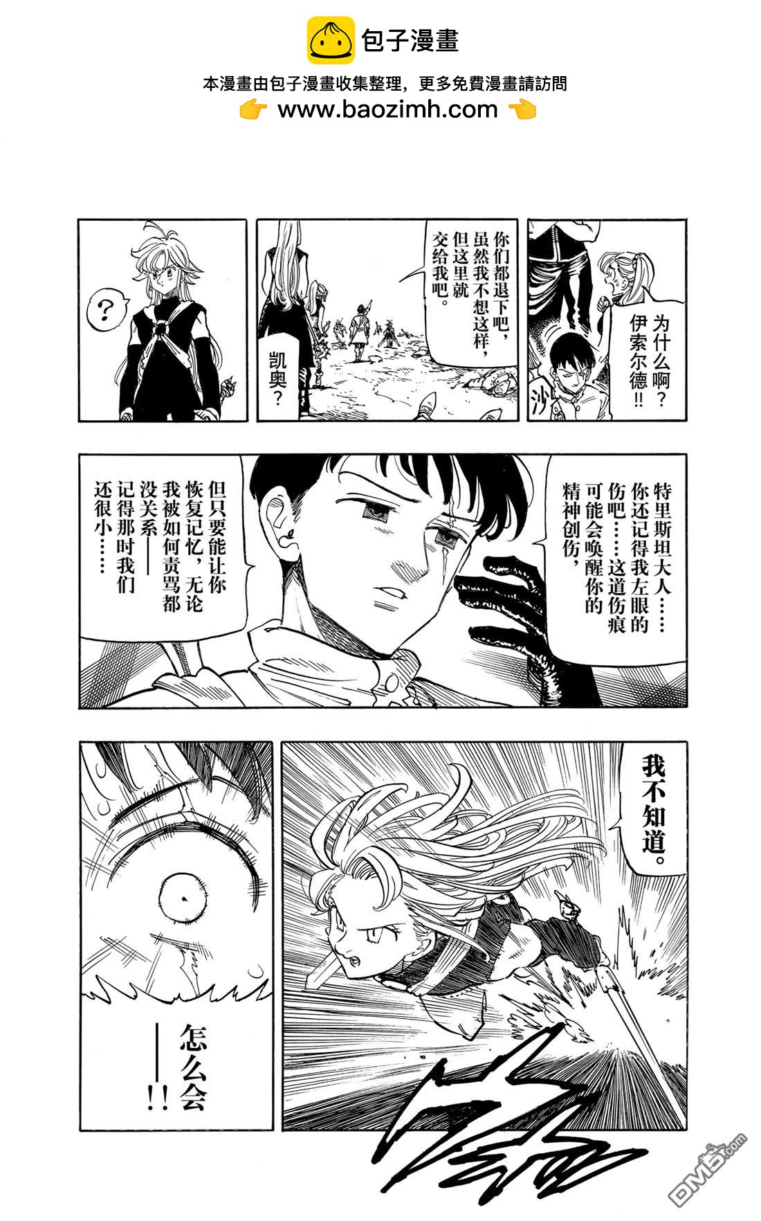 第164话3