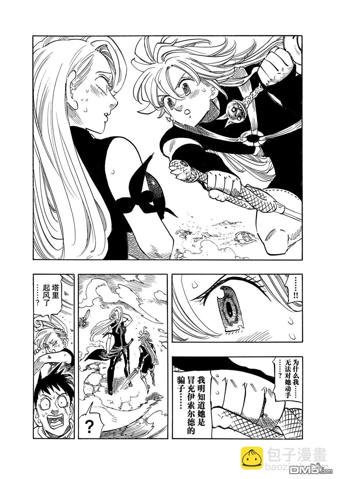 第164话5