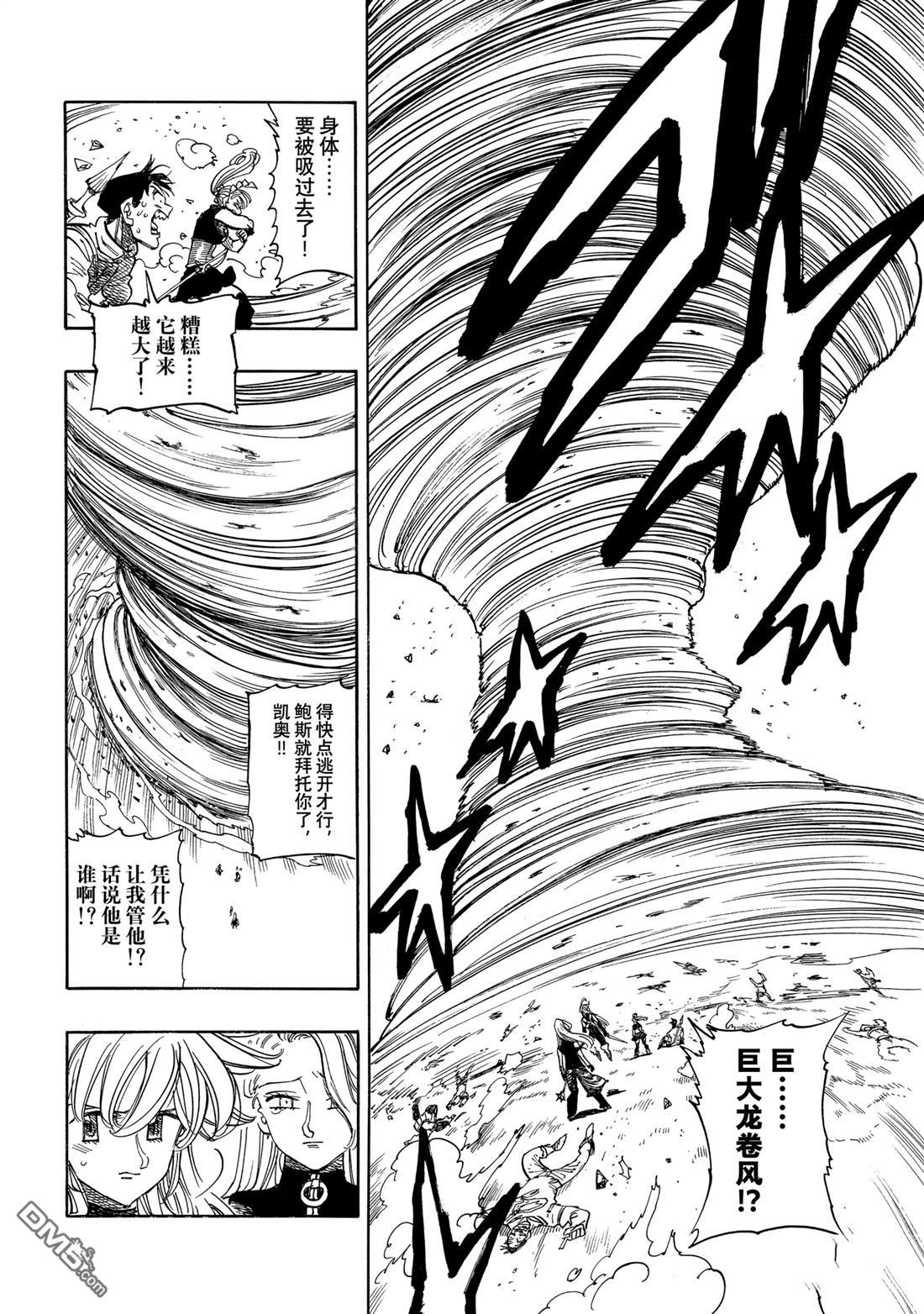 第164话6
