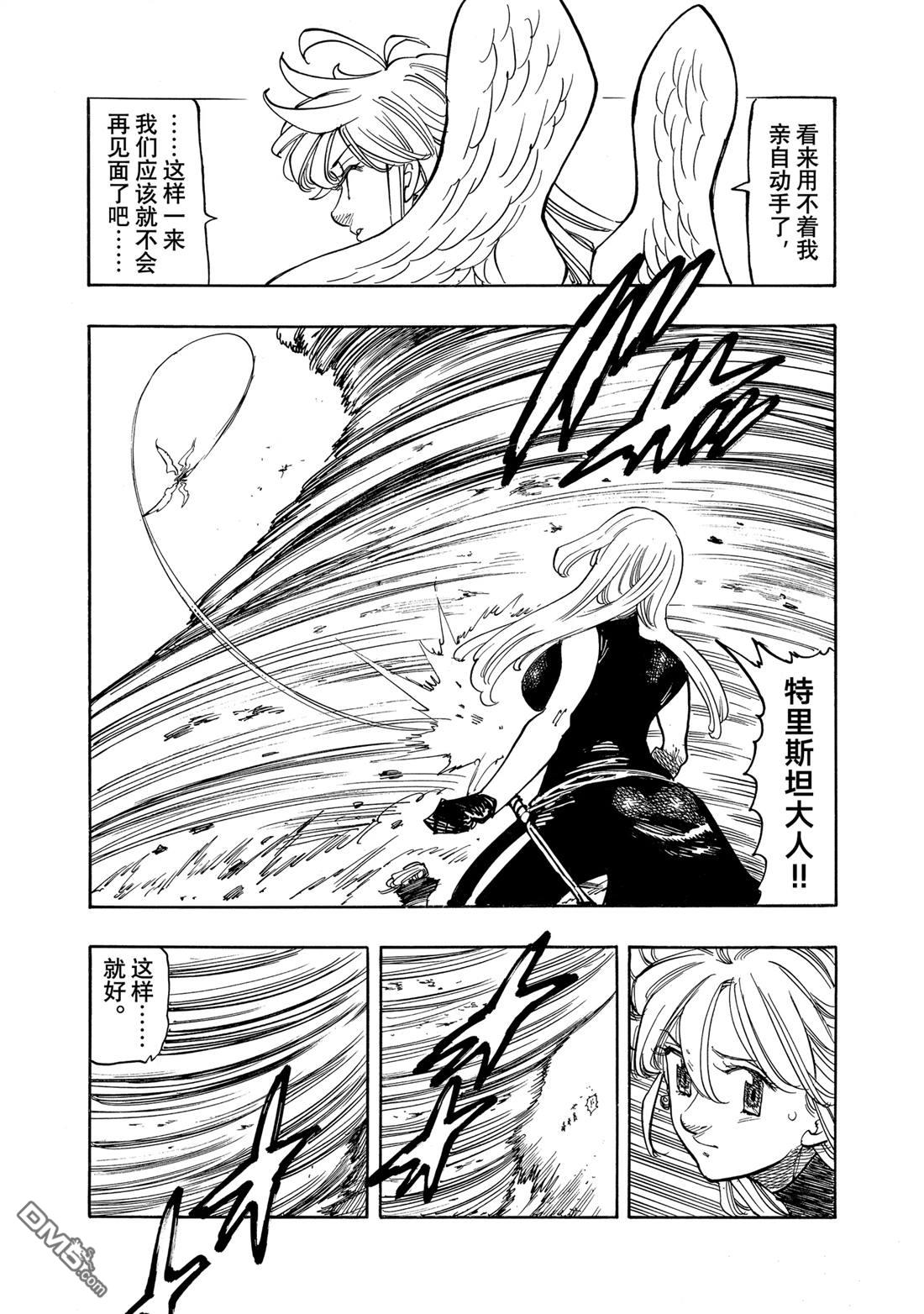 第164话7