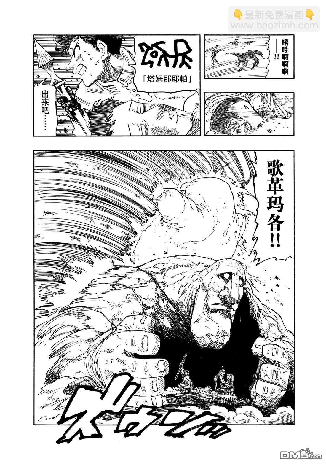 第164话8