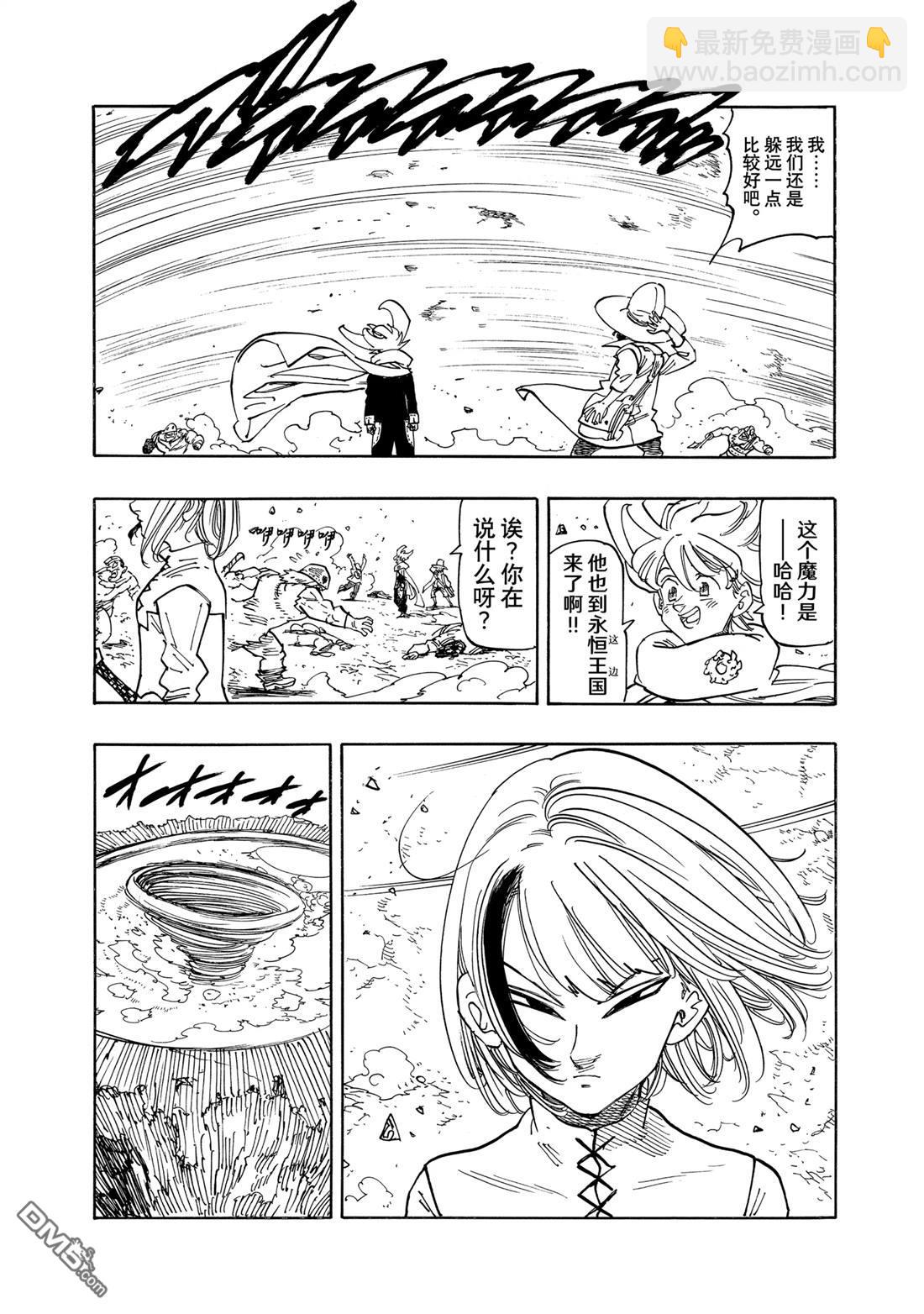 第164话9