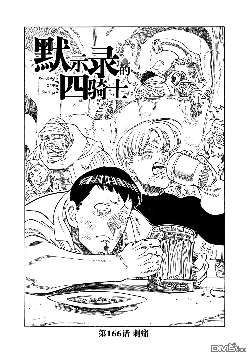 第166话0