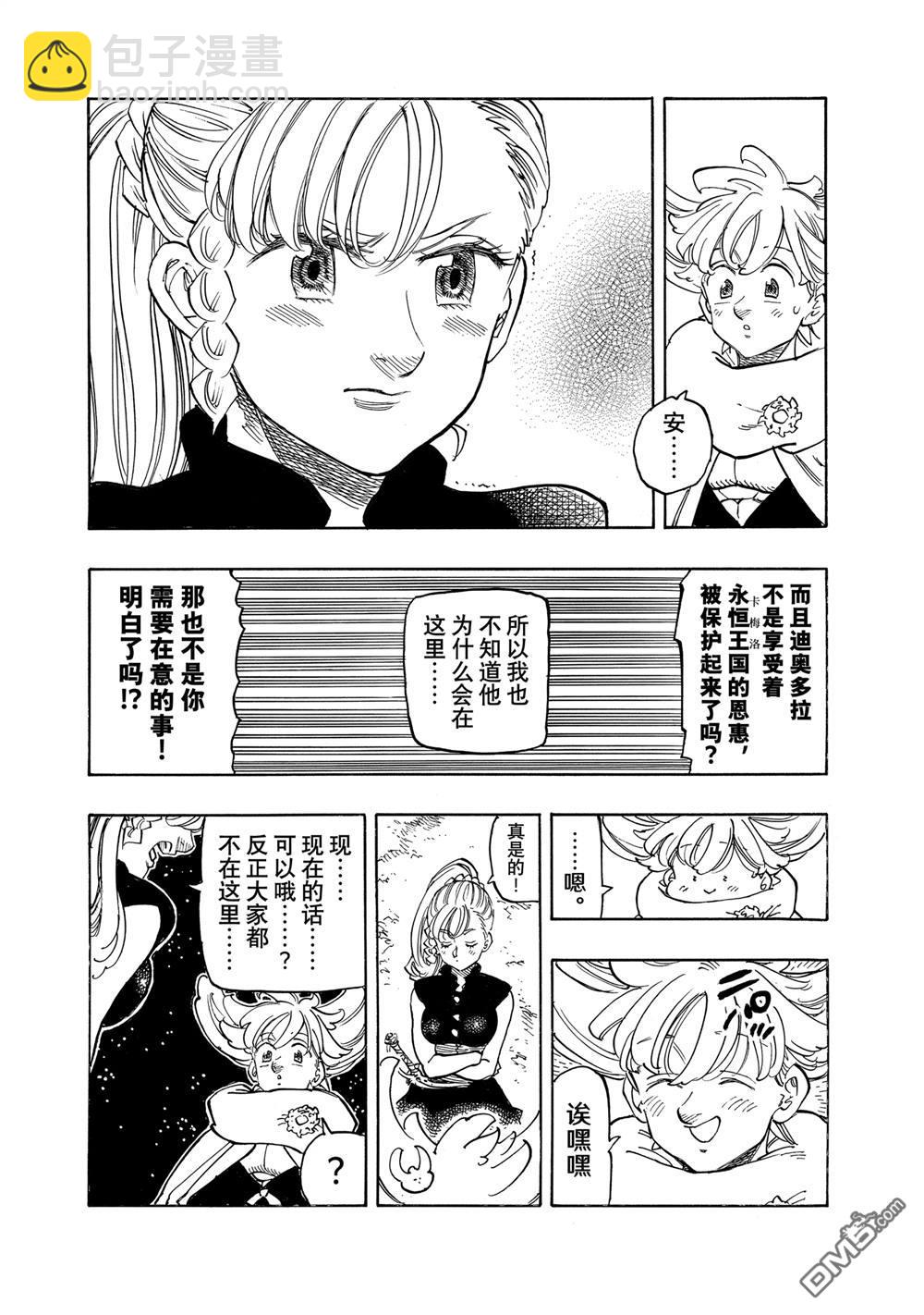 第166话10