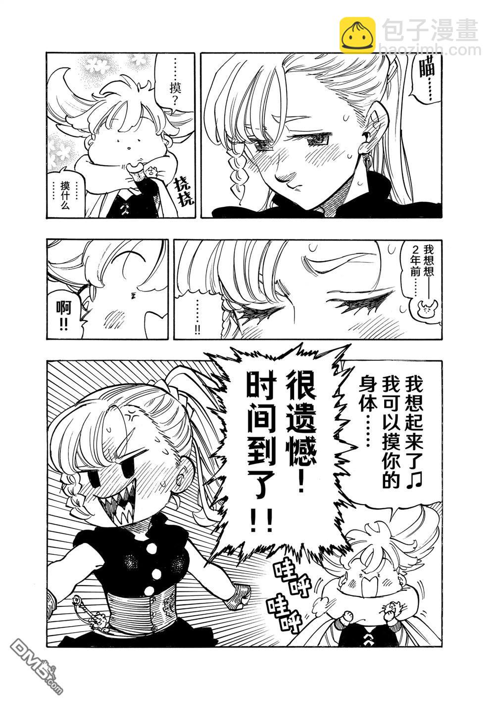 第166话12