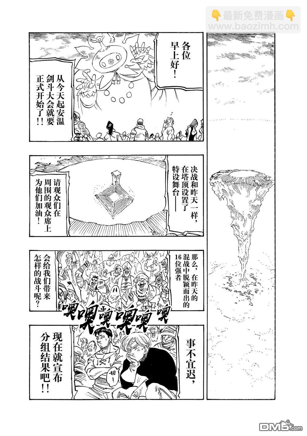 第166话14