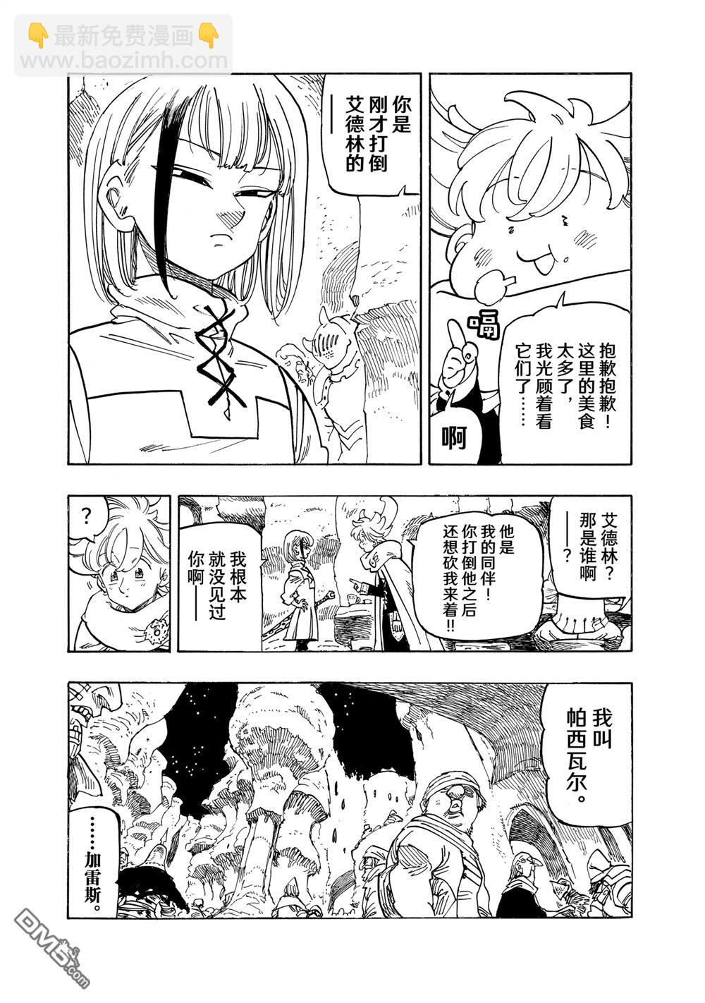 第166话2