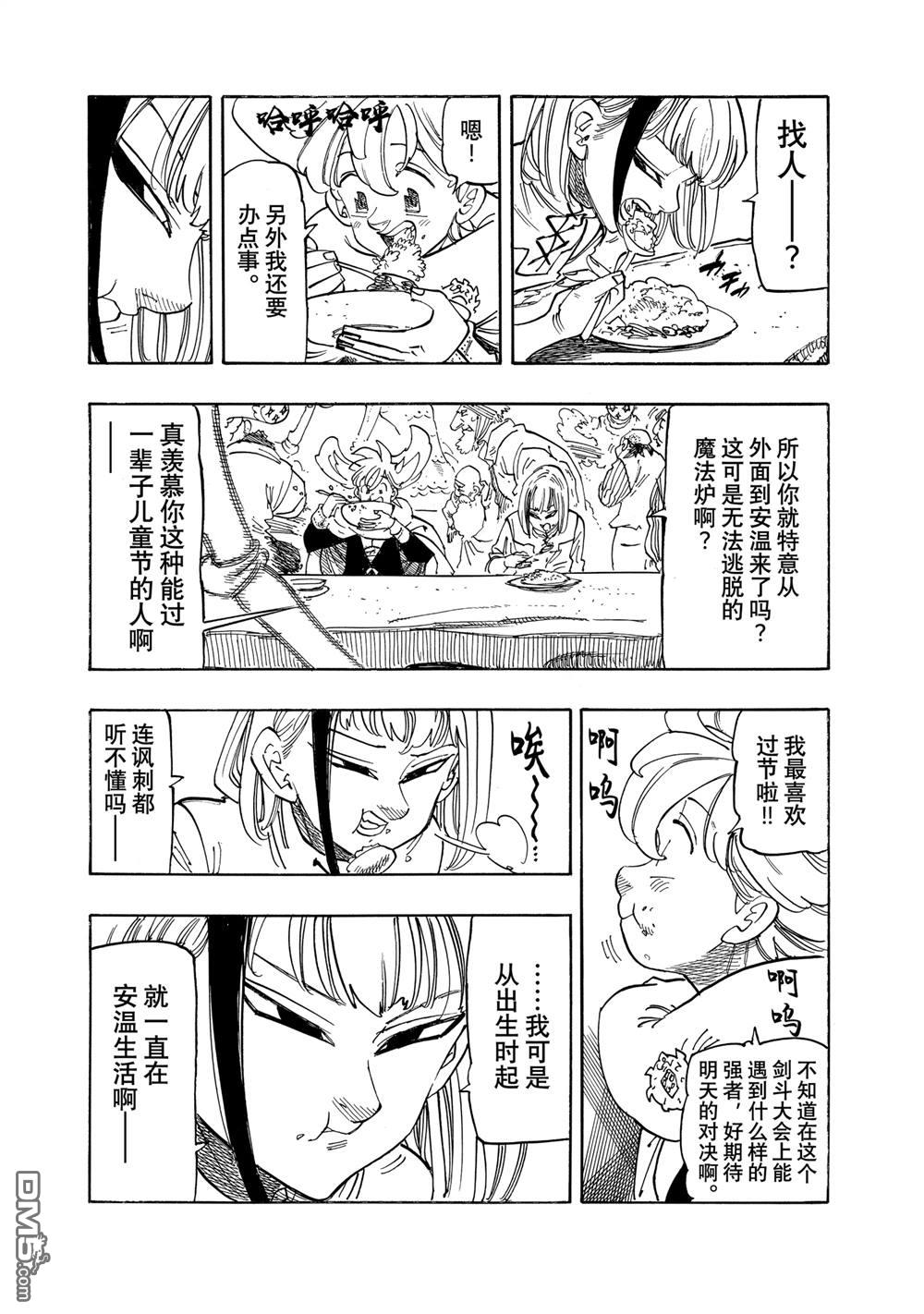 第166话3
