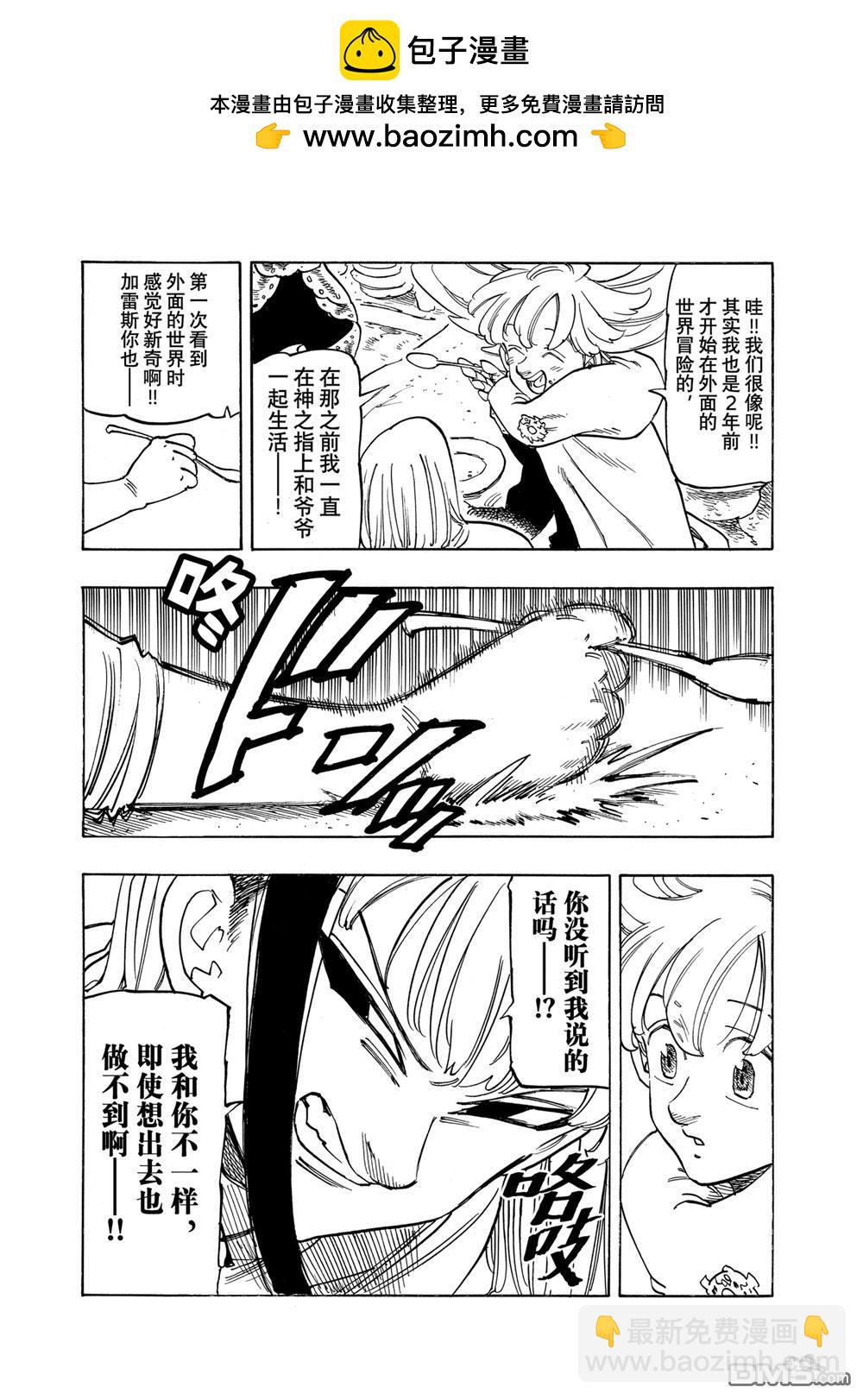 第166话4