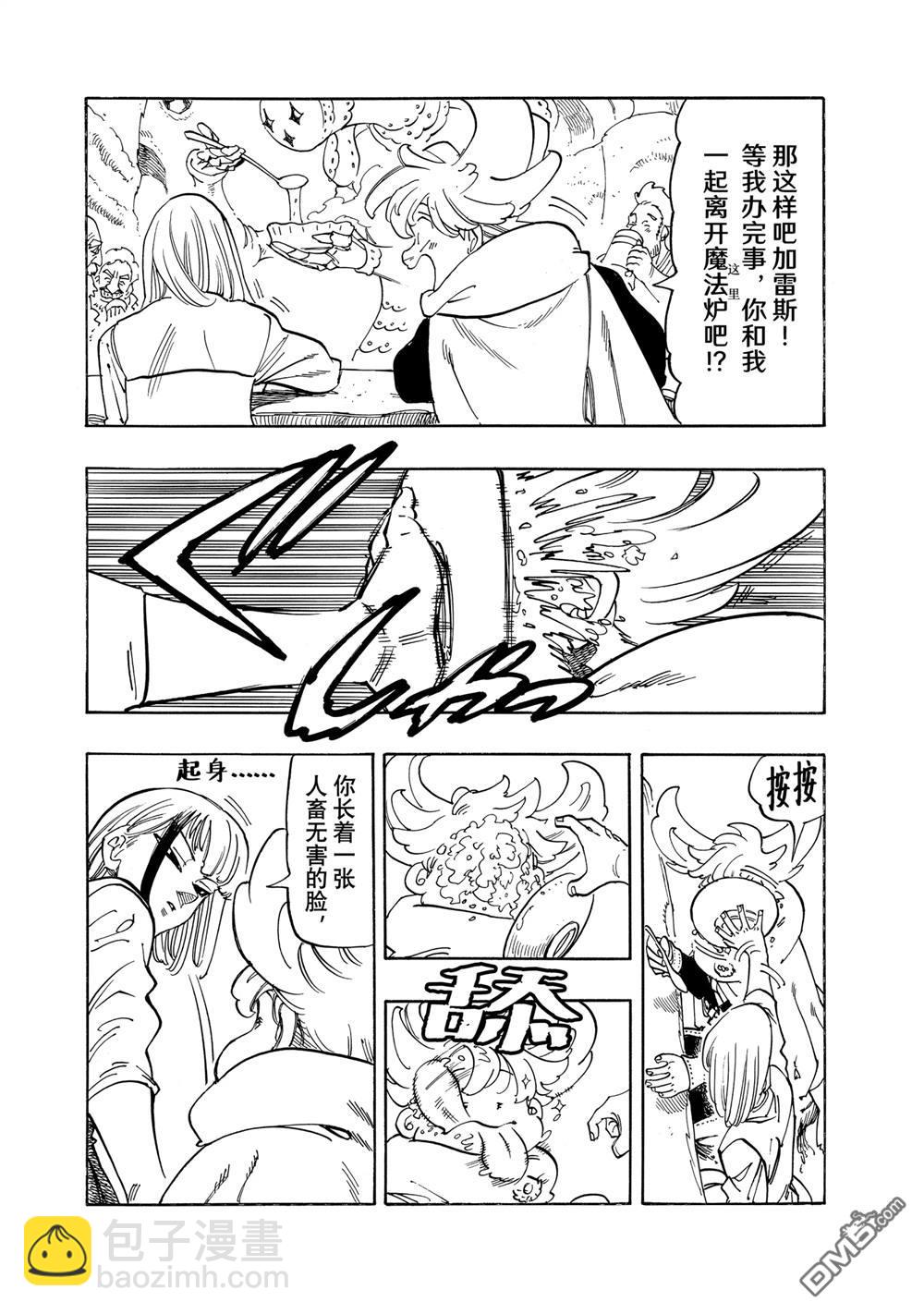 第166话5