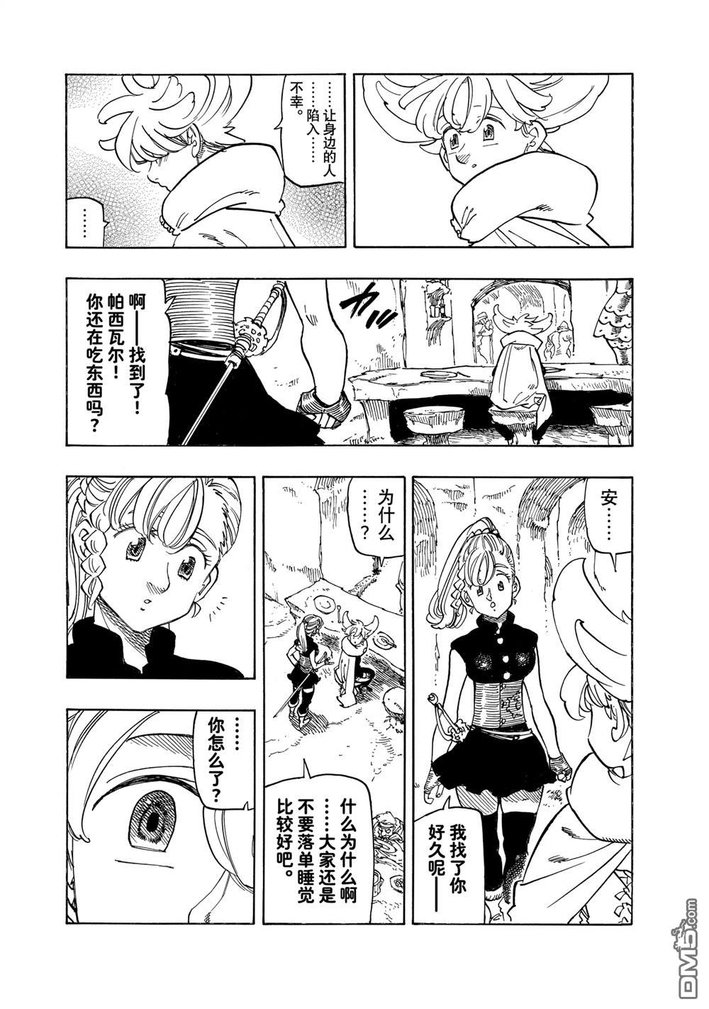 第166话7