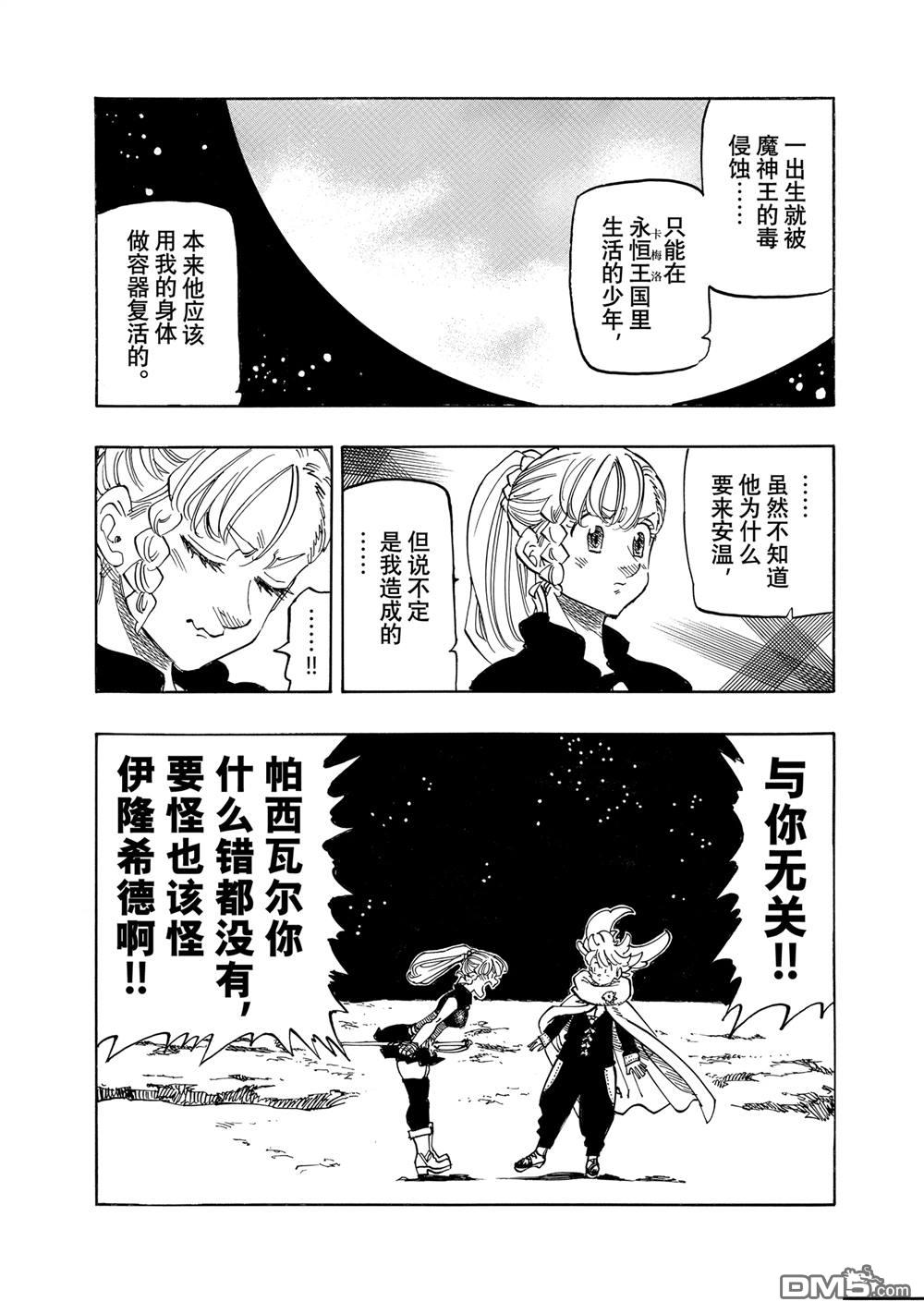 第166话9