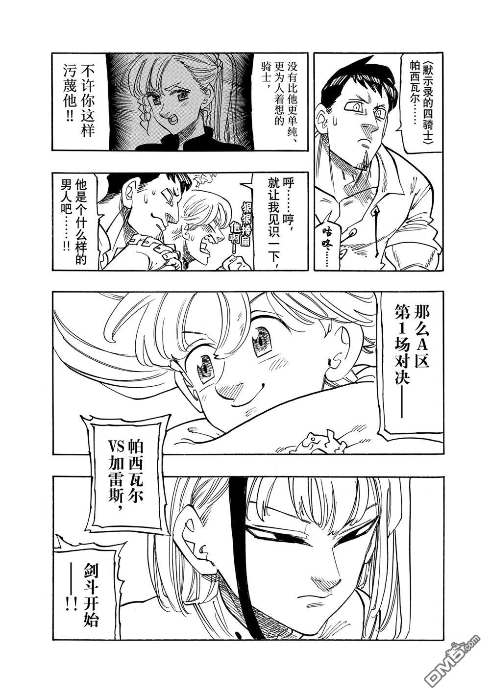 第167话10