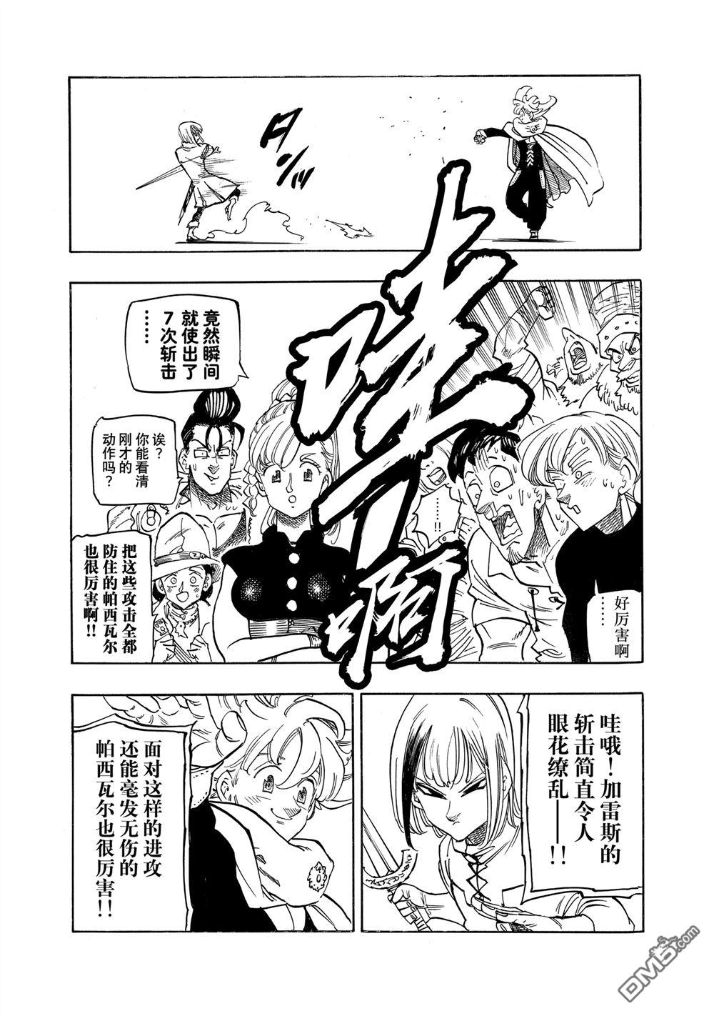 第167话12