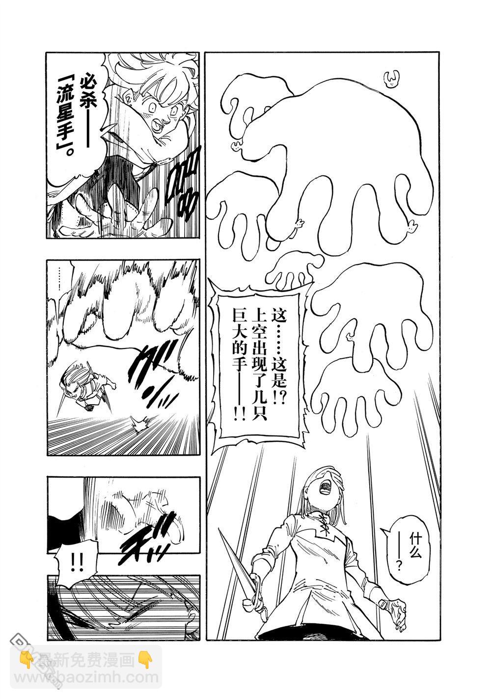 第167话15