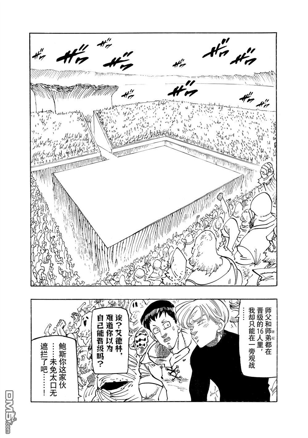 第167话2