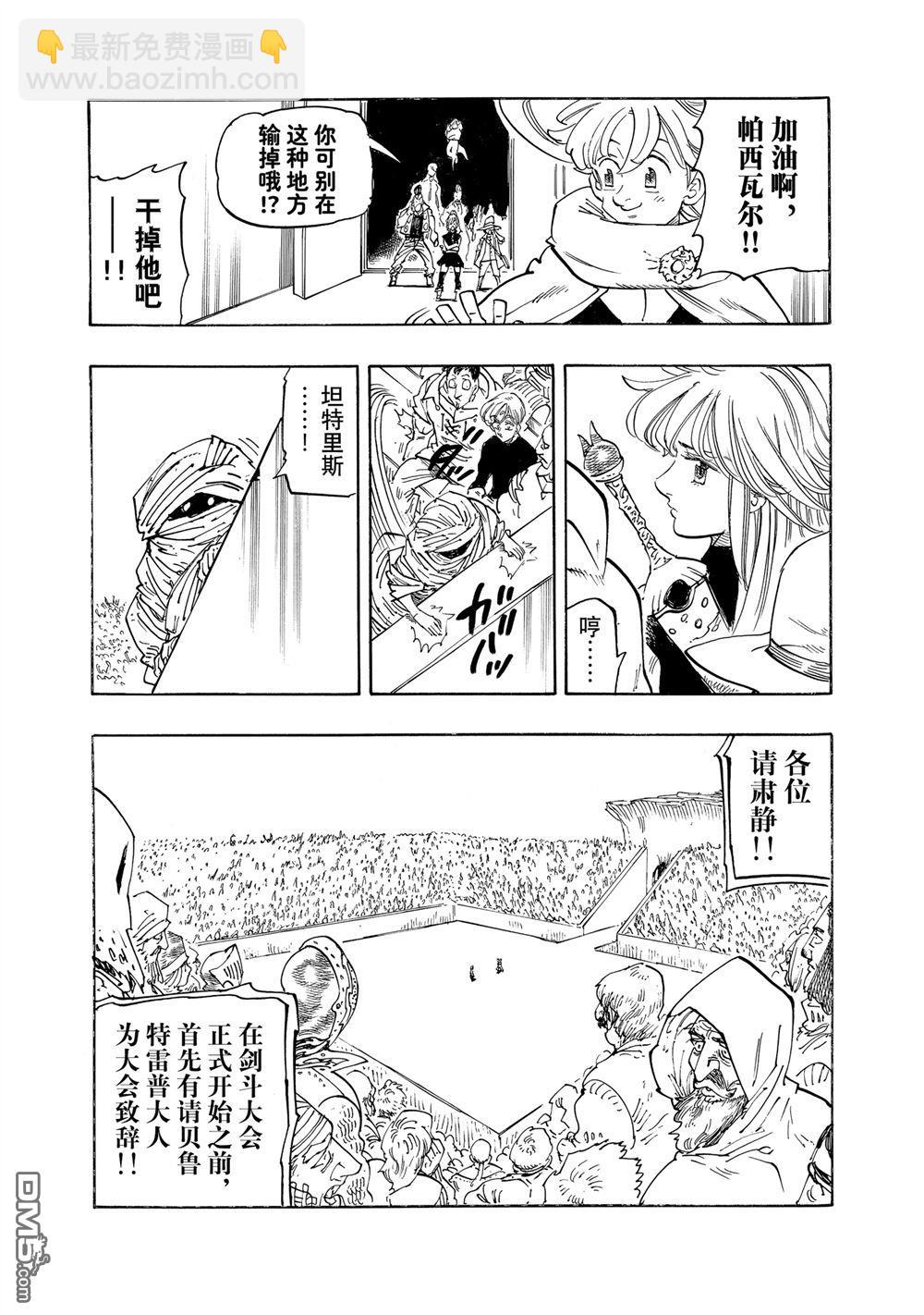 第167话5