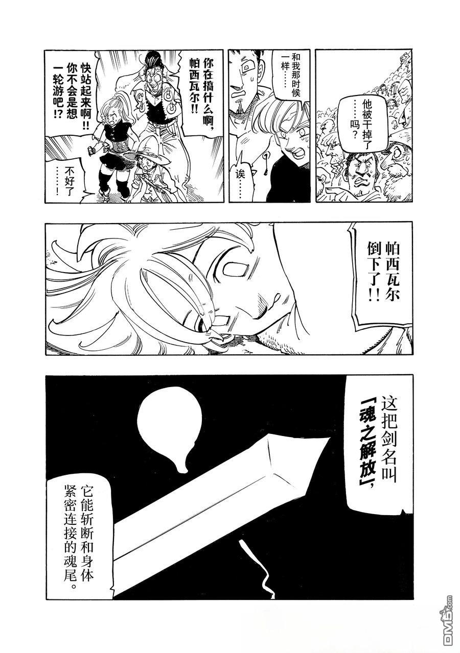 第168话10