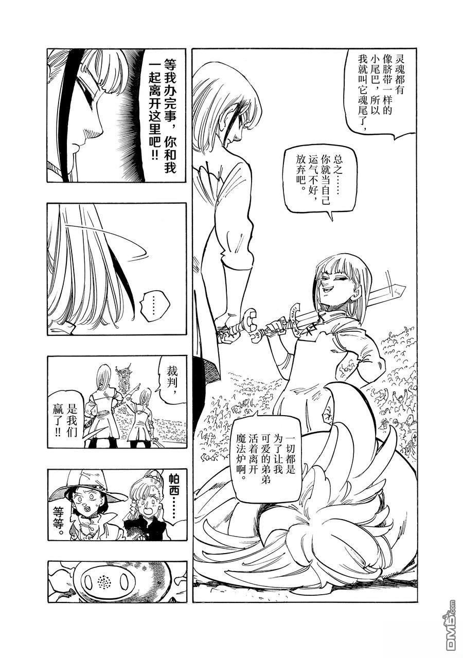 第168话11