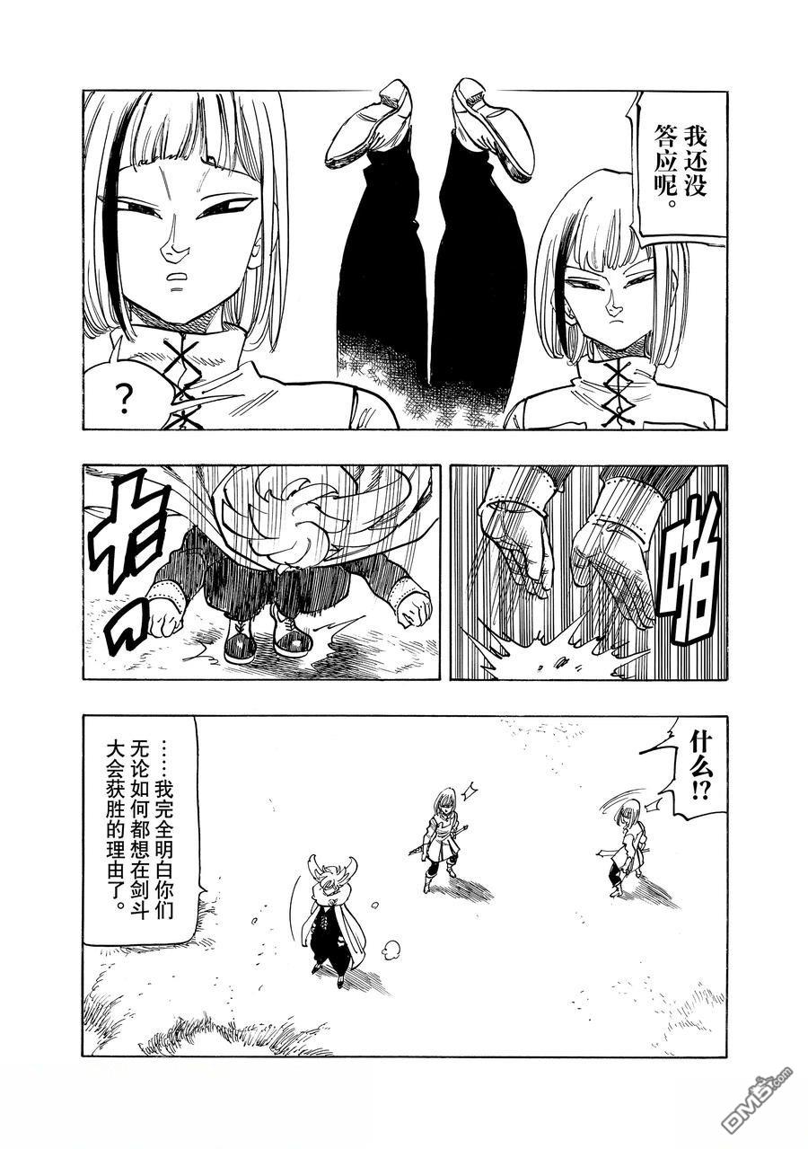 第168话12