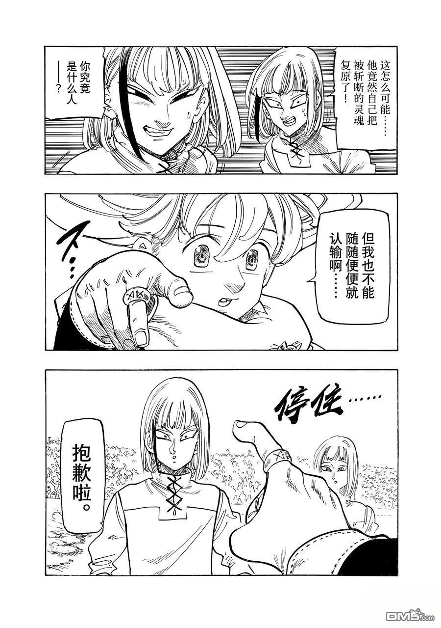 第168话13