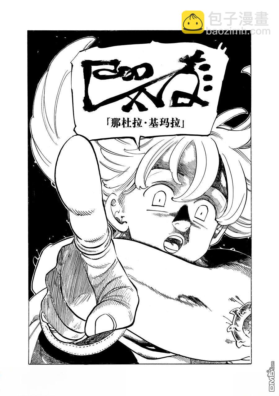 第168话14