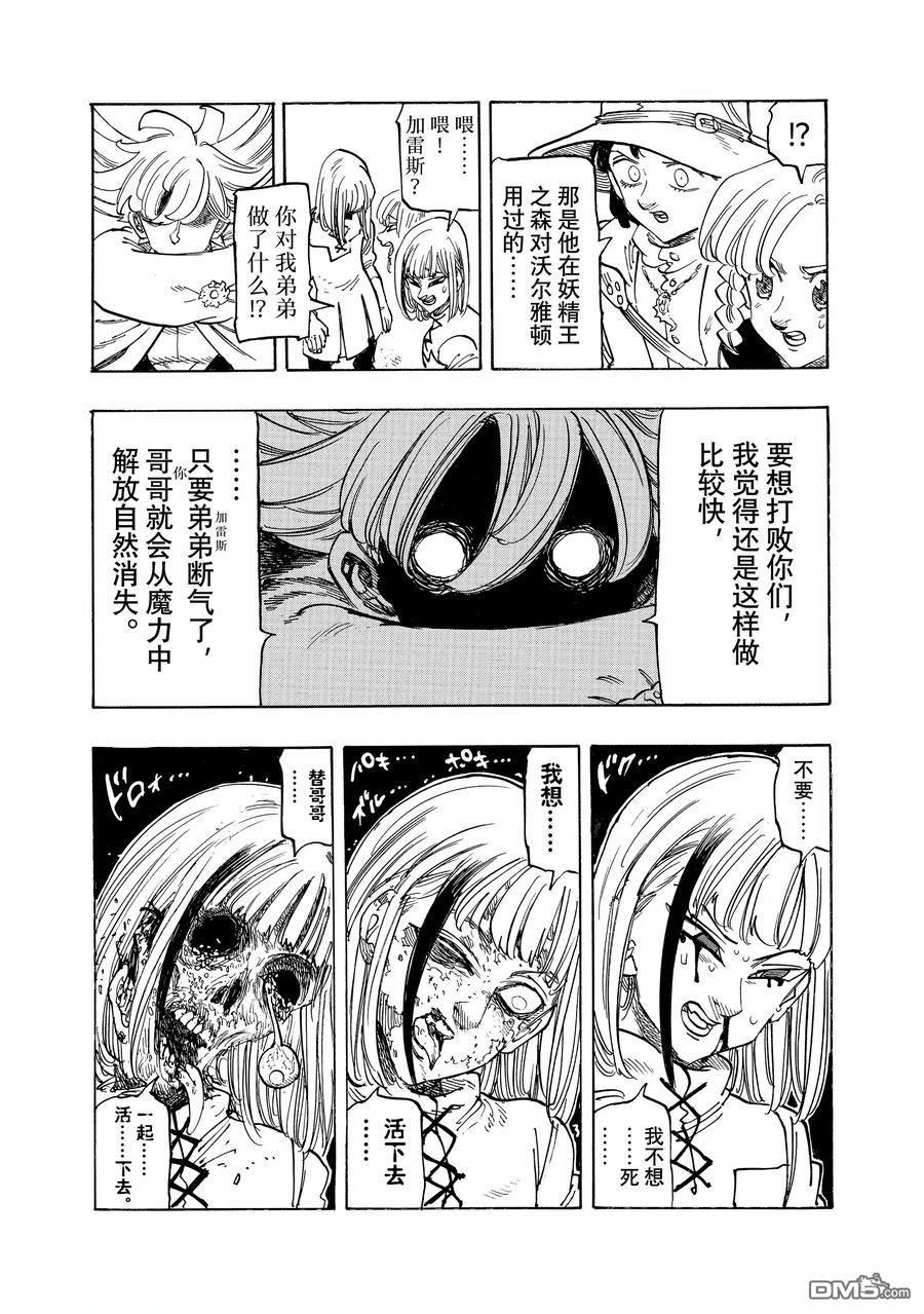 第168话16