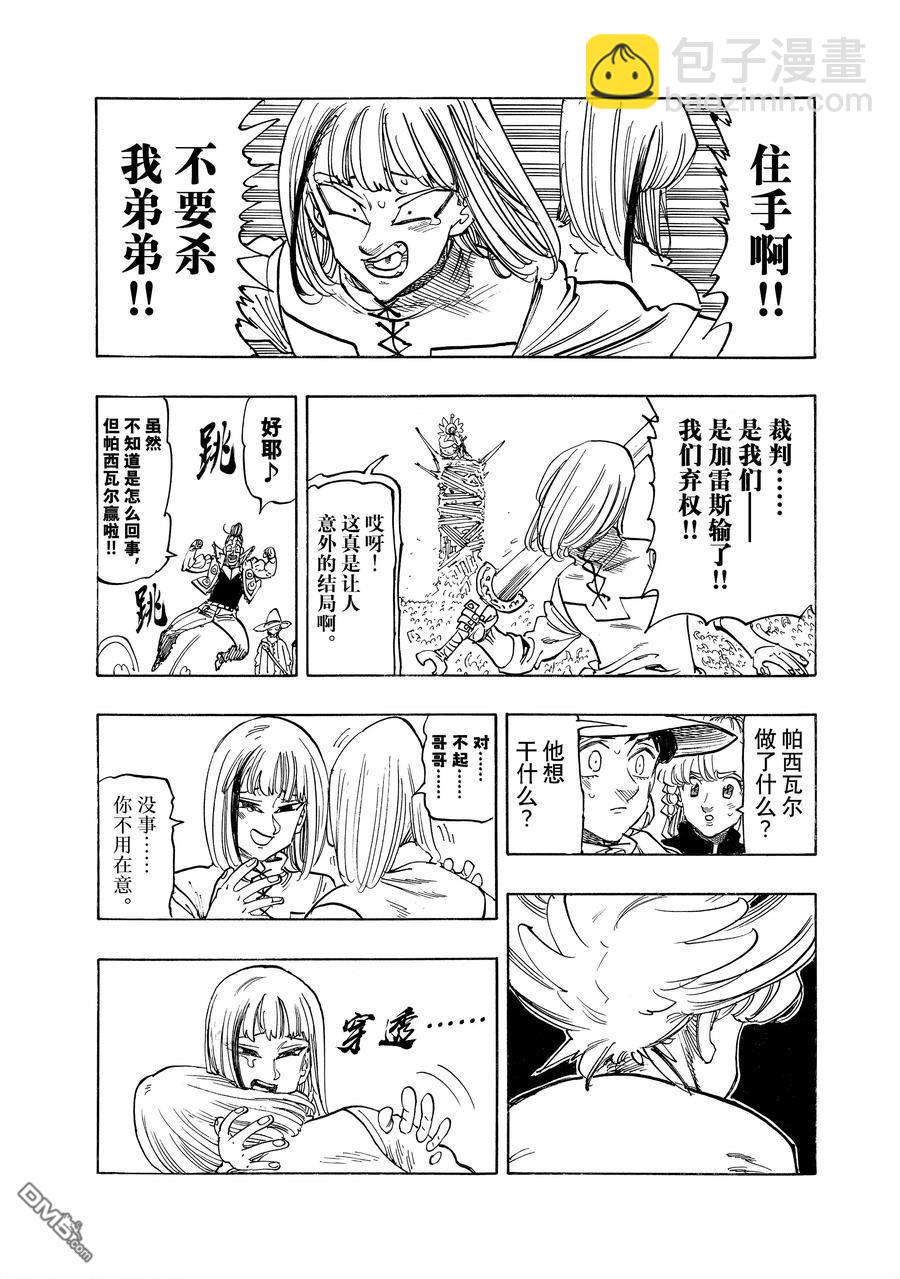 第168话18