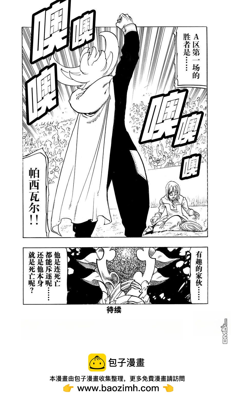 第168话19