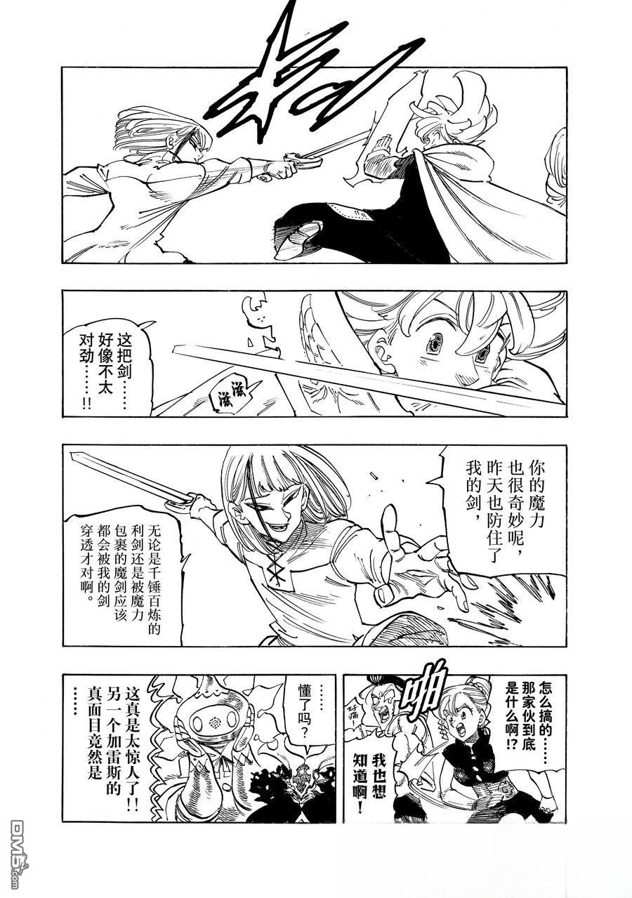 第168话4
