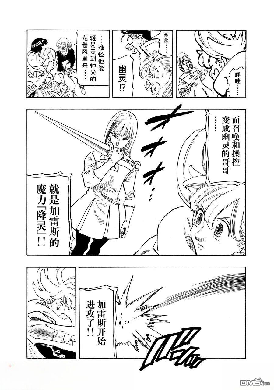 第168话6