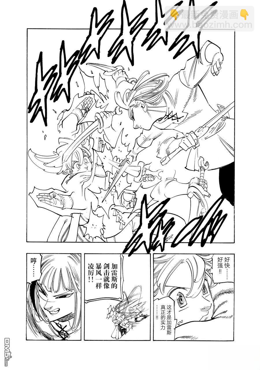 第168话7