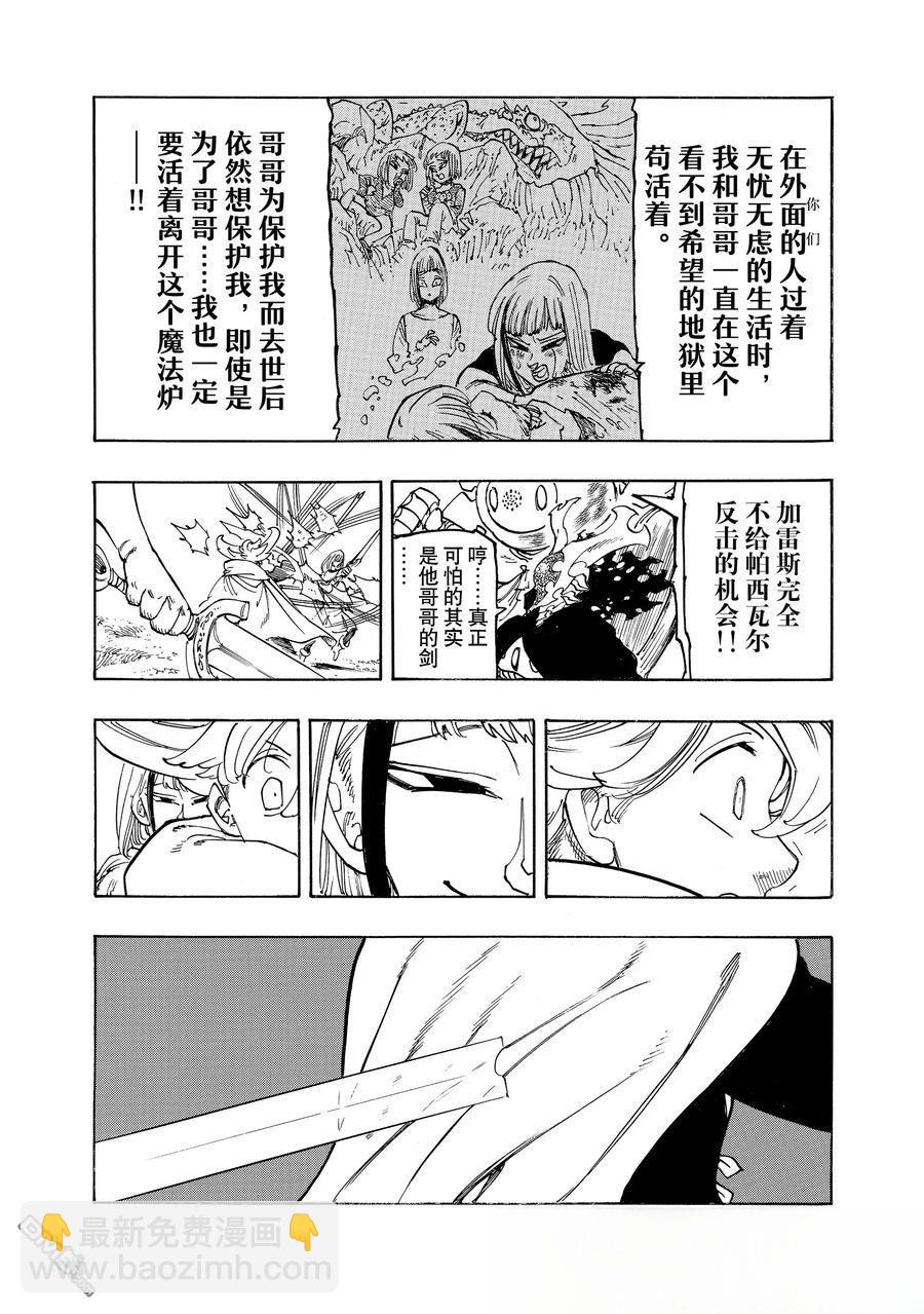 第168话8