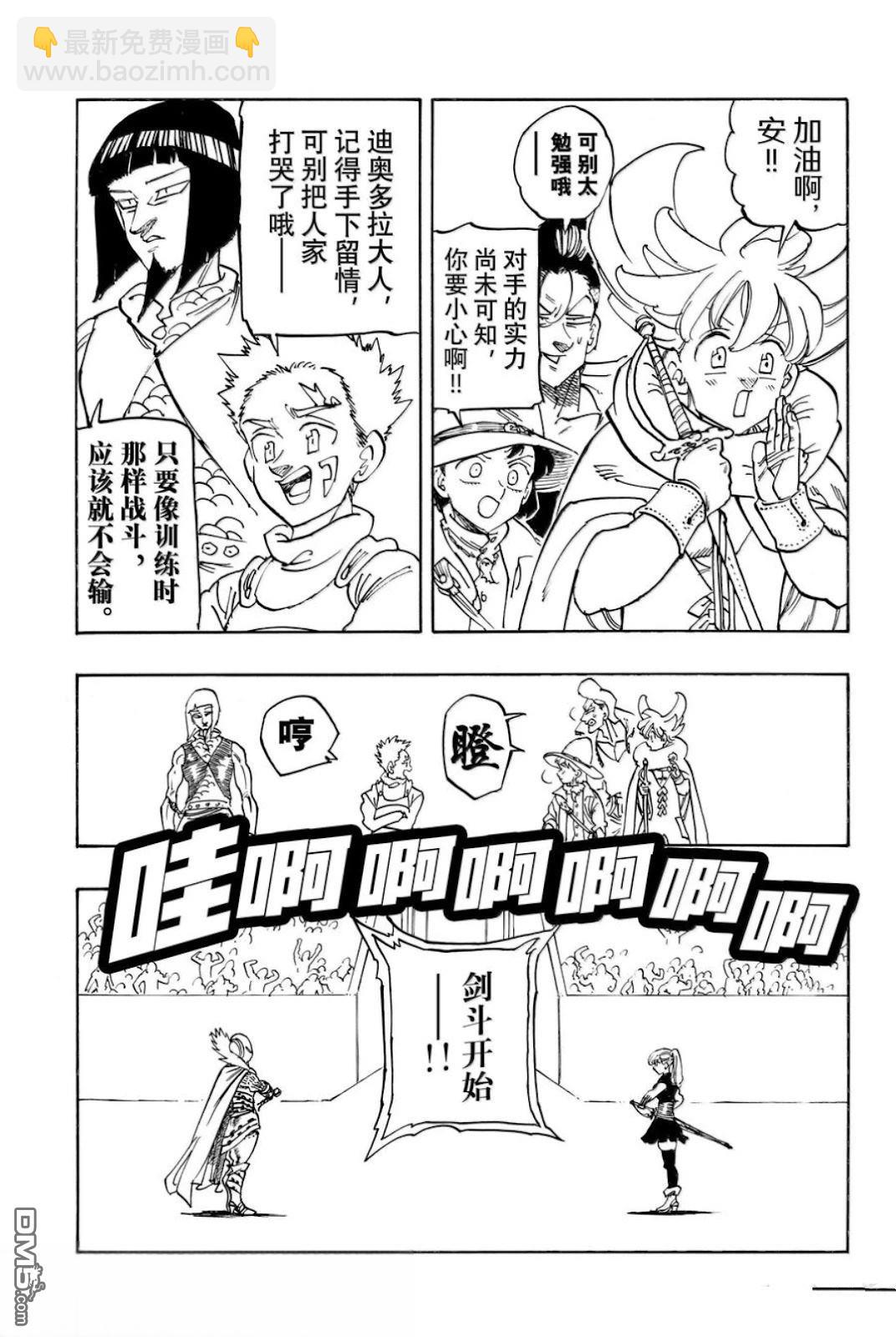 第170话10