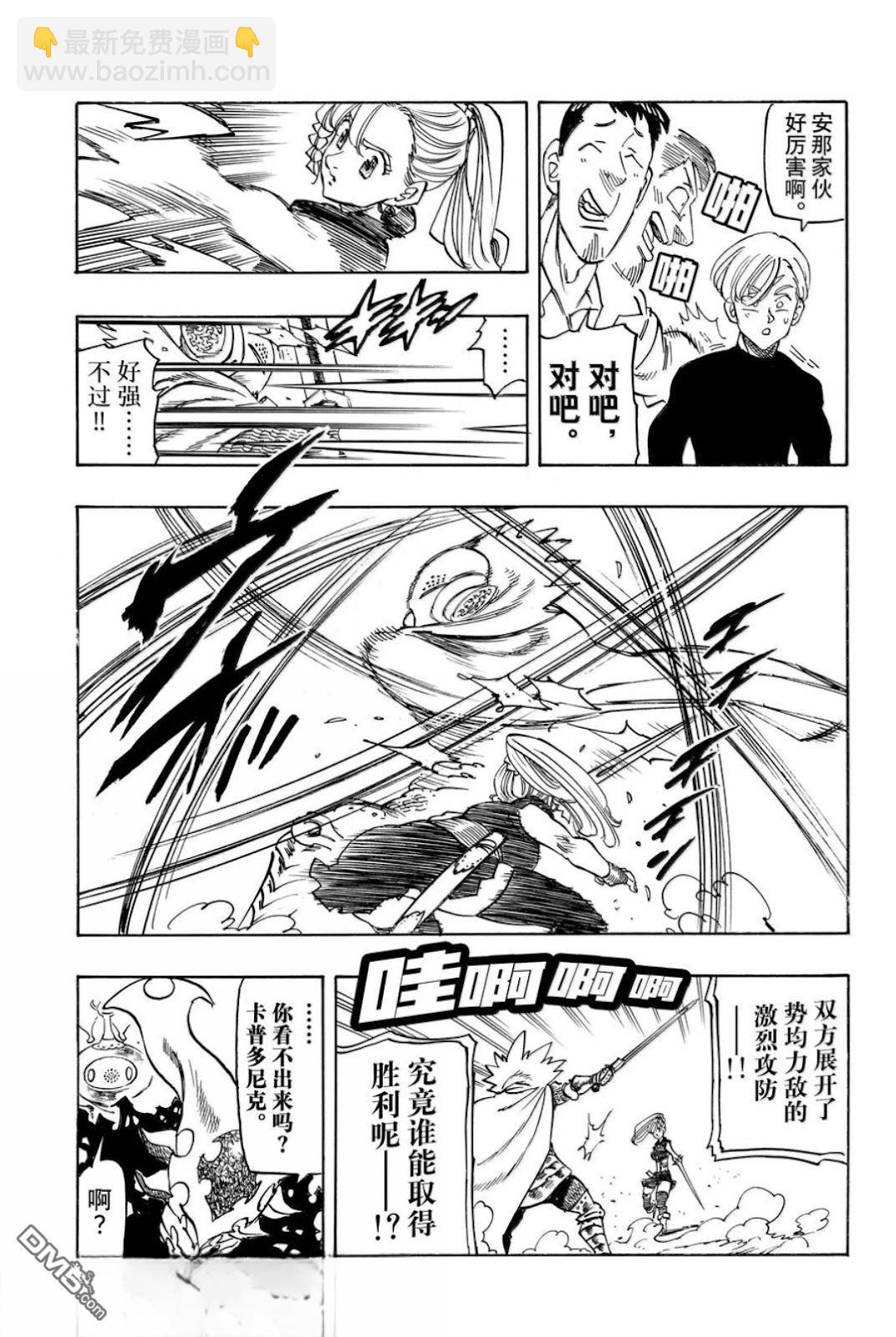 第170话14