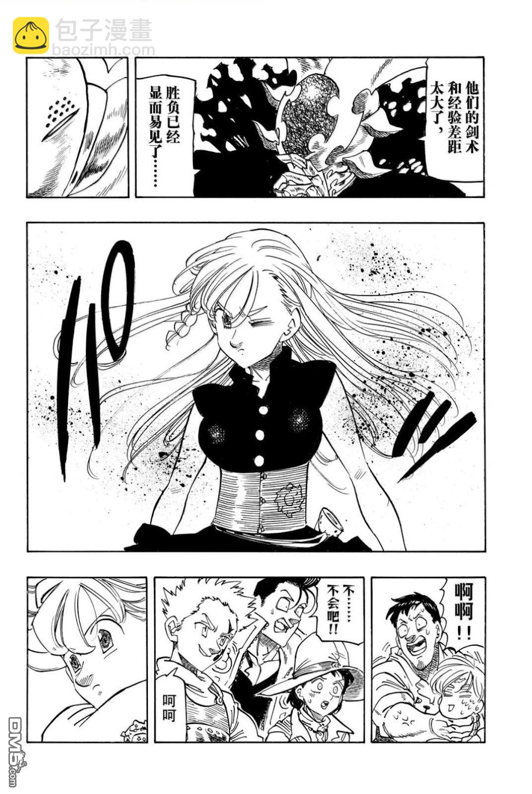 第170话15