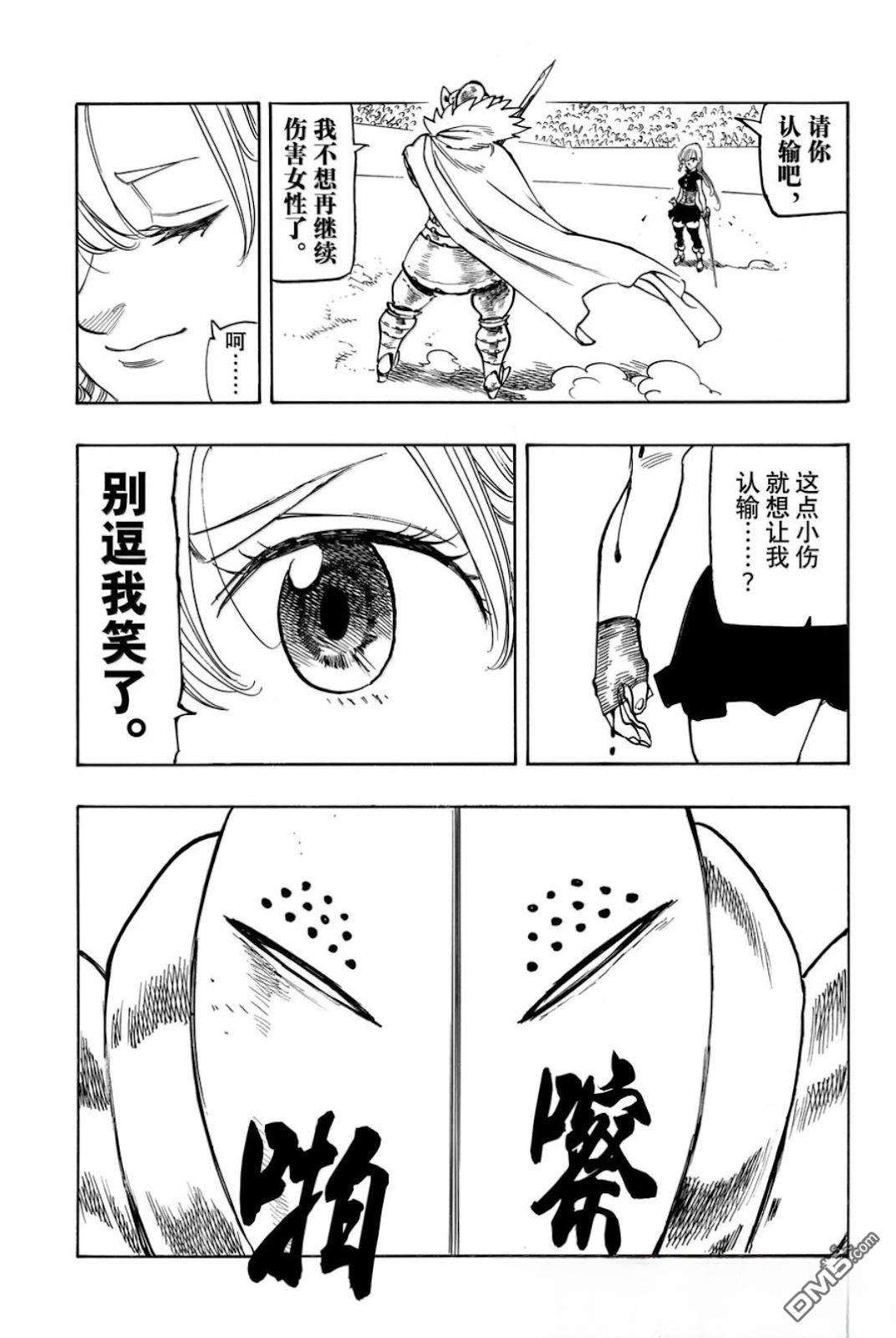 第170话16